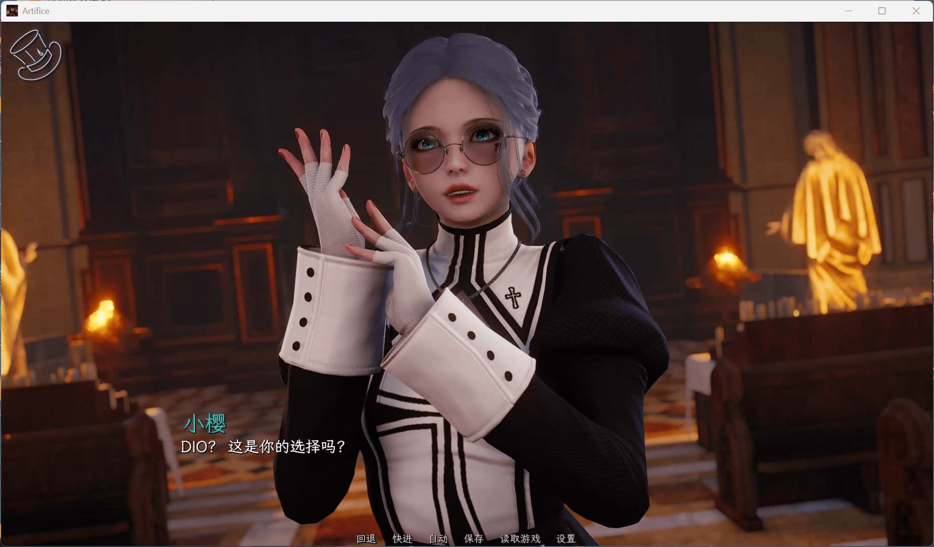 诡计 Prologue Artifice游戏封面